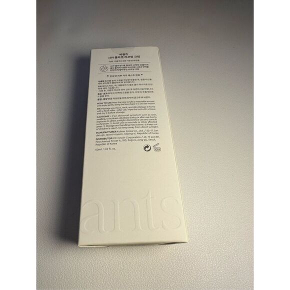 Bewants Neck Lifting & Firming Cream with Centella Asiatica 50ml - Picture 2 of 5